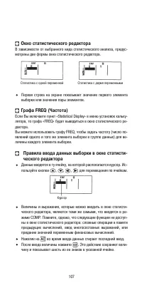Страница 109