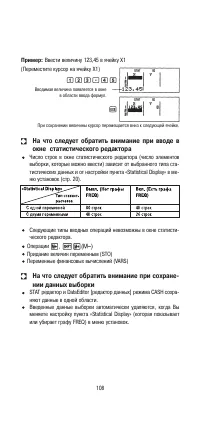 Страница 110