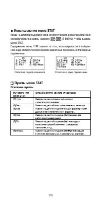 Страница 112