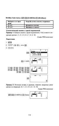 Страница 114