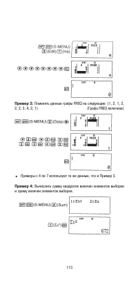 Страница 115