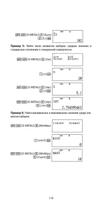 Страница 116