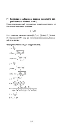 Страница 117