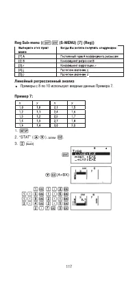 Страница 119