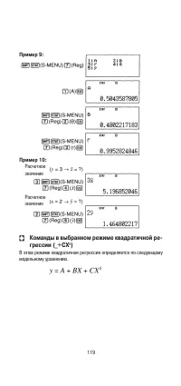 Страница 121