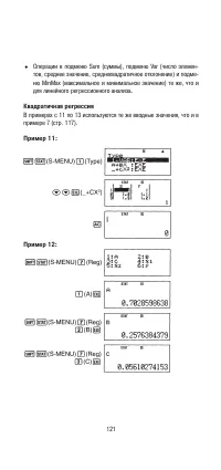 Страница 123