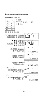 Страница 128