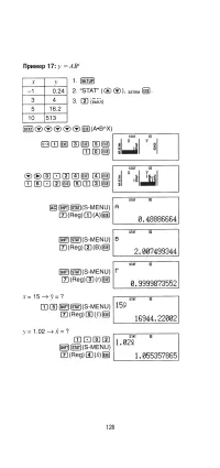 Страница 130