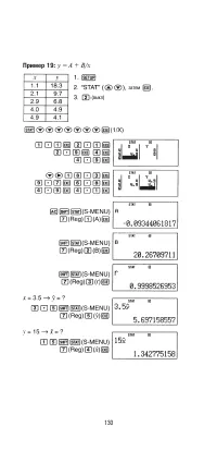 Страница 132