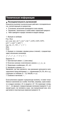 Страница 134