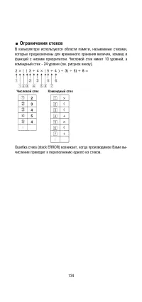 Страница 136