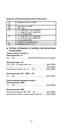 Страница 139