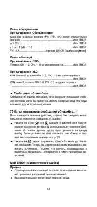 Страница 140