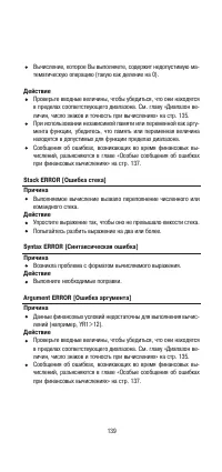 Страница 141