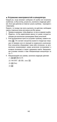 Страница 142