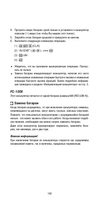 Страница 144