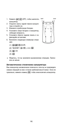 Страница 145