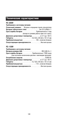 Страница 146