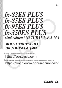 Casio FX-82ES PLUS (2nd edition / NATURAL-V.P.A.M.)
