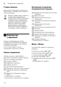 Страница 12