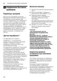 Страница 28