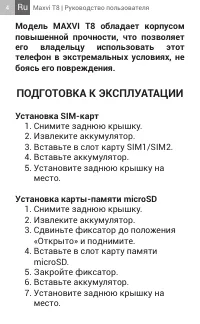 Страница 4