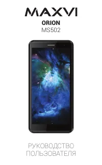Maxvi MS502 Orion