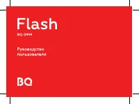 BQ BQ-2444 Flash