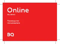 BQ BQ-2800G Online