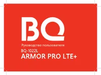 BQ BQ-1022L ARMOR PRO LTE+