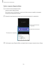 Страница 103