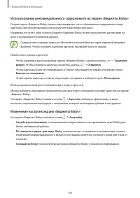 Страница 104