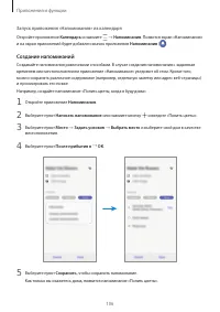 Страница 106