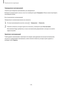 Страница 108