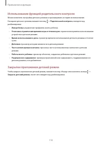 Страница 110