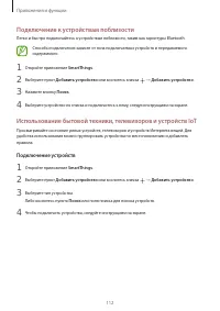 Страница 112