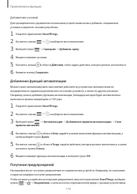 Страница 114