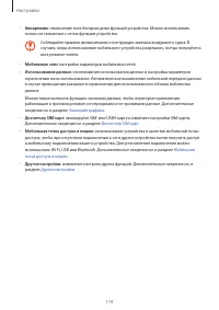 Страница 119