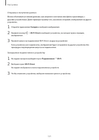 Страница 121