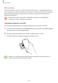 Страница 124