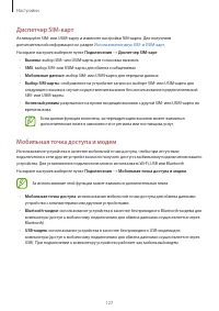 Страница 127