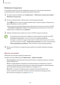 Страница 128