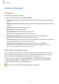 Страница 131