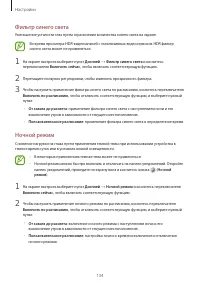 Страница 134