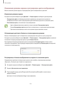 Страница 135