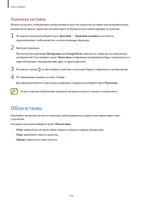 Страница 136