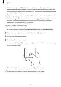 Страница 144