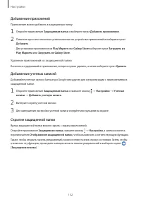 Страница 152