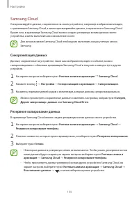 Страница 155