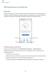 Страница 162